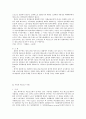 체크오프제의  조합비일괄공제제도 8페이지