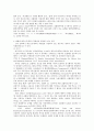 체크오프제의  조합비일괄공제제도 9페이지