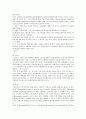 체크오프제의  조합비일괄공제제도 10페이지