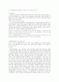 체크오프제의  조합비일괄공제제도 11페이지