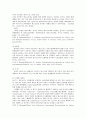 체크오프제의  조합비일괄공제제도 12페이지