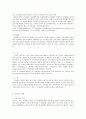 체크오프제의  조합비일괄공제제도 13페이지