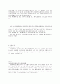 체크오프제의  조합비일괄공제제도 14페이지