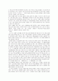 체크오프제의  조합비일괄공제제도 16페이지