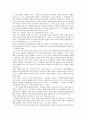 체크오프제의  조합비일괄공제제도 17페이지