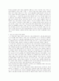 체크오프제의  조합비일괄공제제도 18페이지