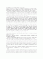 체크오프제의  조합비일괄공제제도 19페이지