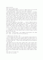 체크오프제의  조합비일괄공제제도 20페이지