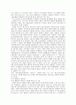 체크오프제의  조합비일괄공제제도 21페이지