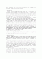 체크오프제의  조합비일괄공제제도 23페이지