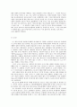 체크오프제의  조합비일괄공제제도 24페이지