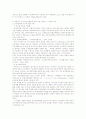 파업기간 중의 임금지급범위 7페이지
