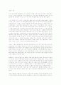 상실의 시대 1페이지