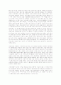 상실의 시대 2페이지