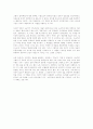 상실의 시대 3페이지