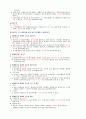 장애인편의시설에 대해서 8페이지