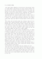 장애인편의시설에 대해서 11페이지