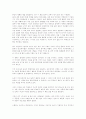 유시민의 거꾸로 읽는 세계사 2페이지