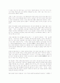 유시민의 거꾸로 읽는 세계사 3페이지