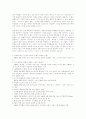 유시민의 거꾸로 읽는 세계사 4페이지