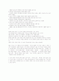 유시민의 거꾸로 읽는 세계사 5페이지