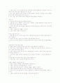 뇌성마비의 정의와 원인 11페이지