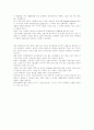 새로운 마케팅 혁명 컬러마케팅 4페이지