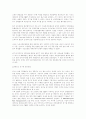 위기 극복 기업에게 배우는 경영의 비법 4페이지