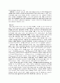 심리 사회적 측면에서 본 정신지체인 5페이지