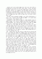 심리 사회적 측면에서 본 정신지체인 6페이지
