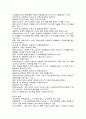 심리 사회적 측면에서 본 정신지체인 8페이지