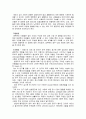 심리 사회적 측면에서 본 정신지체인 11페이지