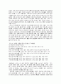 심리 사회적 측면에서 본 정신지체인 13페이지