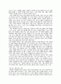 심리 사회적 측면에서 본 정신지체인 14페이지