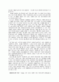 심리 사회적 측면에서 본 정신지체인 16페이지