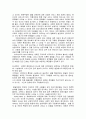 심리 사회적 측면에서 본 정신지체인 17페이지