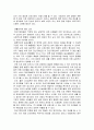 심리 사회적 측면에서 본 정신지체인 18페이지