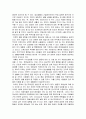 심리 사회적 측면에서 본 정신지체인 19페이지