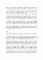 심리 사회적 측면에서 본 정신지체인 20페이지
