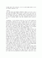 심리 사회적 측면에서 본 정신지체인 21페이지