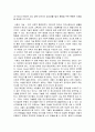 심리 사회적 측면에서 본 정신지체인 22페이지
