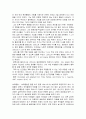 심리 사회적 측면에서 본 정신지체인 25페이지