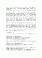 심리 사회적 측면에서 본 정신지체인 26페이지