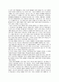 심리 사회적 측면에서 본 정신지체인 28페이지