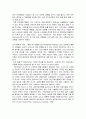 심리 사회적 측면에서 본 정신지체인 29페이지