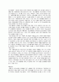심리 사회적 측면에서 본 정신지체인 30페이지