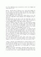 심리 사회적 측면에서 본 정신지체인 31페이지