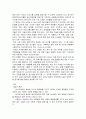 심리 사회적 측면에서 본 정신지체인 33페이지