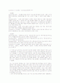 정신지체의 정의와 관점과 실제적적용과 발생율 10페이지