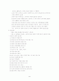 노화의 정상변화 및 간호적용 2페이지